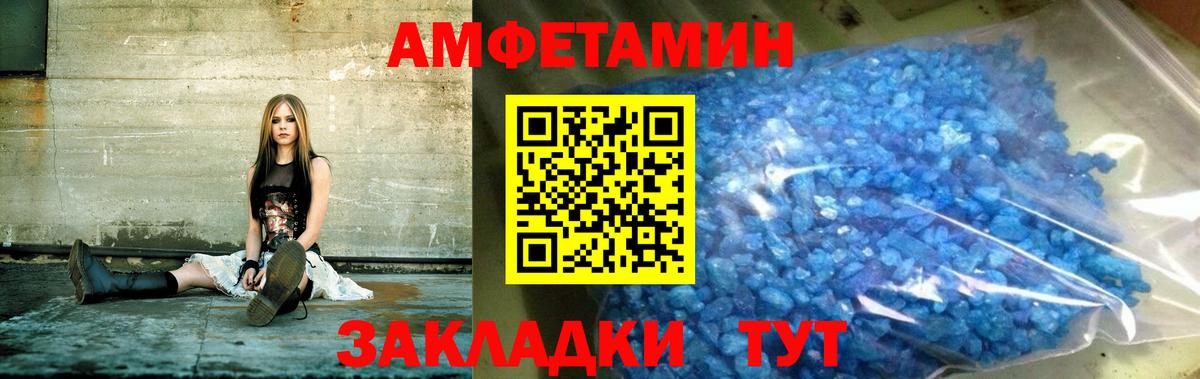 Амфетамин VHQ Саранск