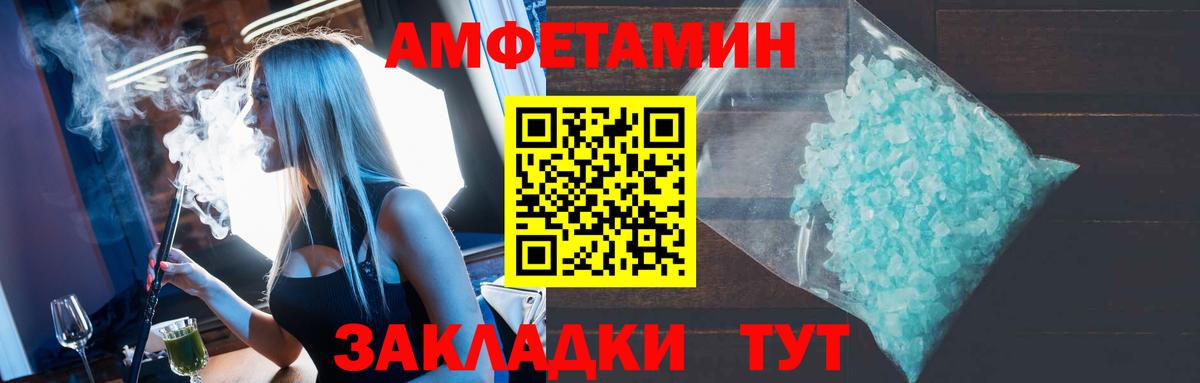 АМФЕТАМИН  АМФЕТАМИН Розовый  Вход с VPN  Саранск 