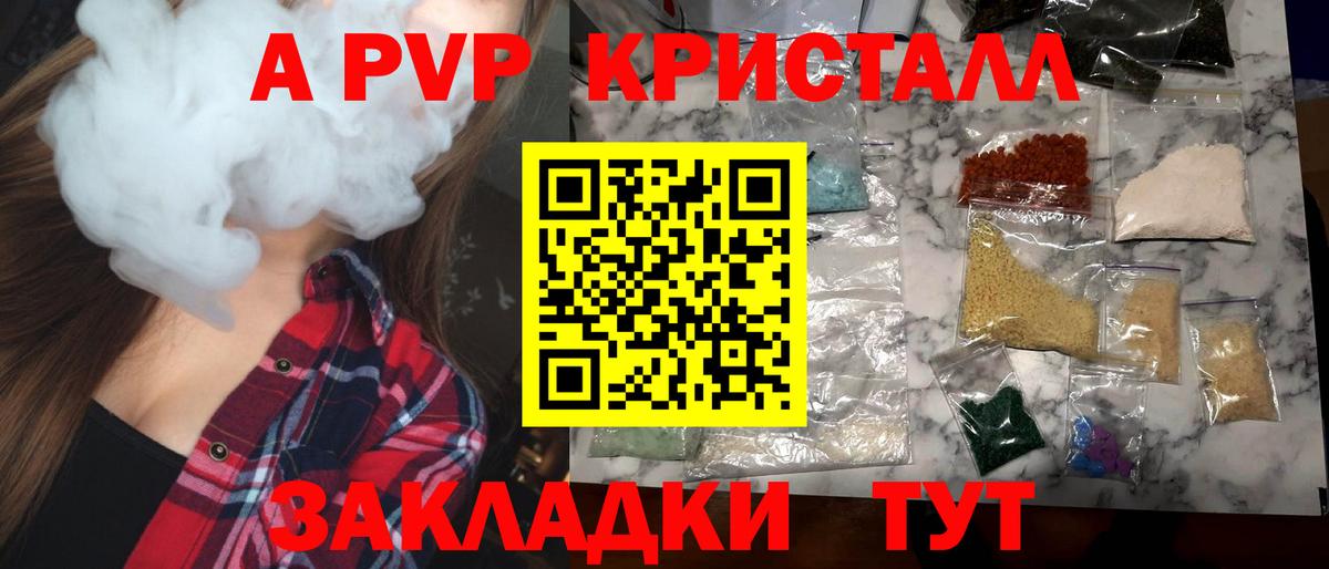Альфа ПВП мука  Вход с VPN  Саранск 