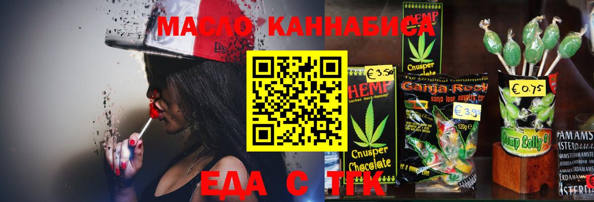 Canna-Cookies конопля  Вход с VPN  Саранск 