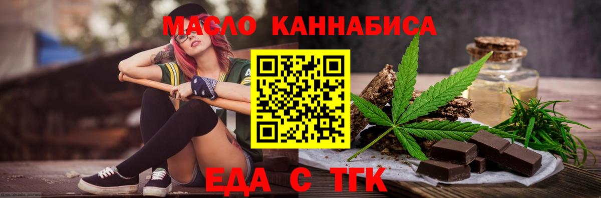 Cannafood марихуана Саранск