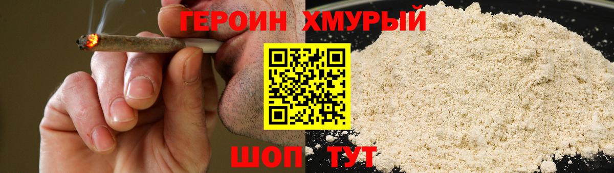 Саранск  Героин  Вход с VPN  Героин белый 