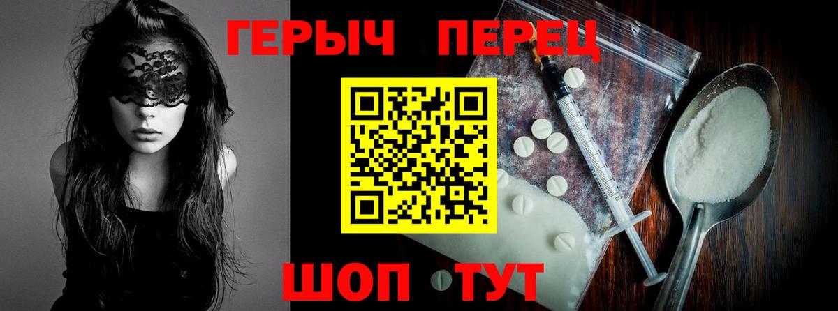 ГЕРОИН герыч Саранск