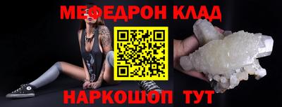 мескалин Партизанск