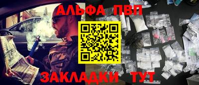 мескалин Партизанск