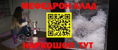 мескалин Партизанск
