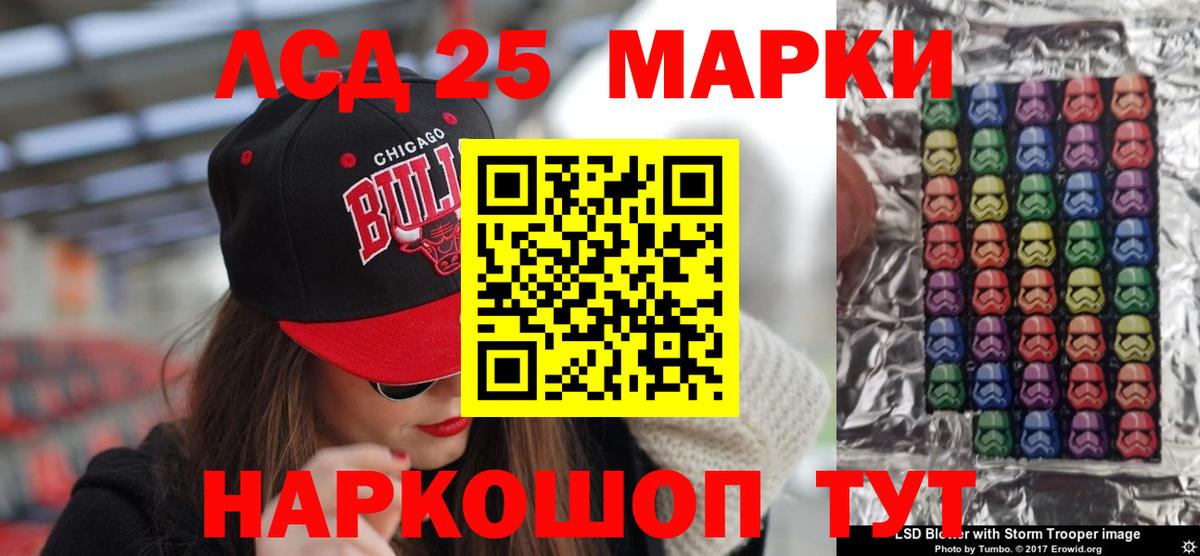 LSD-25 экстази ecstasy  Вход с VPN  Саранск 