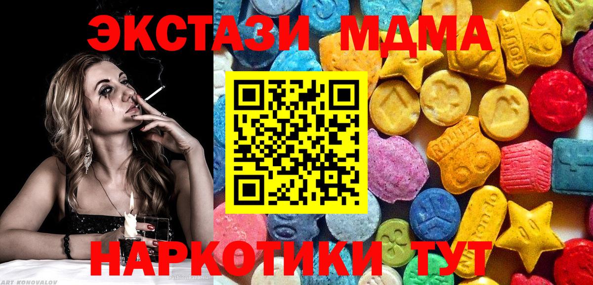 MDMA  Вход с VPN  МДМА кристаллы  Саранск  МДМА VHQ 