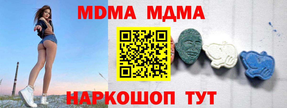 A PVP СК кристаллы  Вход с VPN  Конопля  Cocaine  Гашиш  Меф   Саранск  Мефедрон  МЕТАМФЕТАМИН  Экстази  Лсд 25 