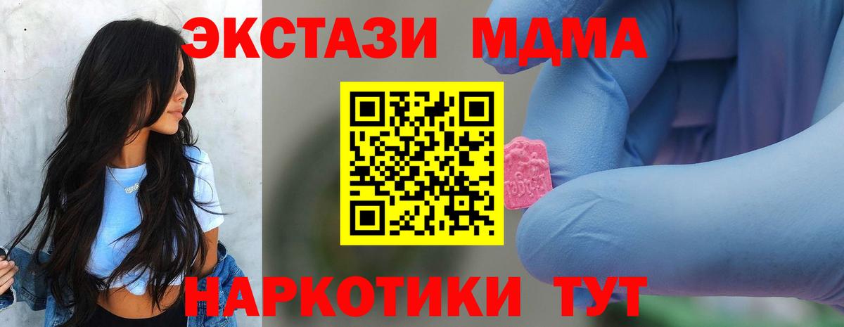 MDMA VHQ Саранск