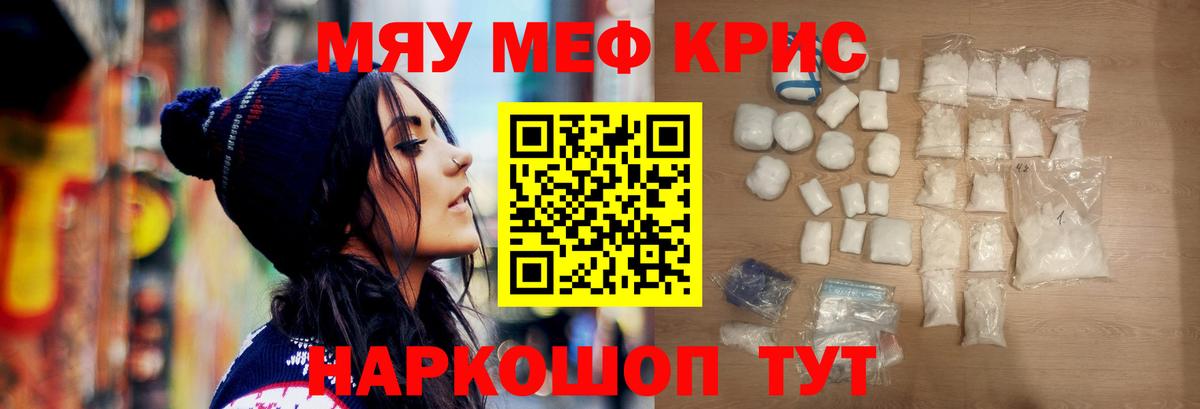 Меф мука  Мефедрон  Вход с VPN  гидра как войти  МЯУ-МЯУ 4 MMC  Саранск 
