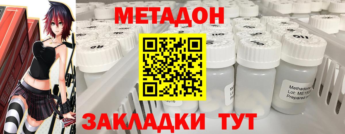 МЕТАДОН methadone  Метадон мёд  mega ONION  Саранск  Вход с VPN 