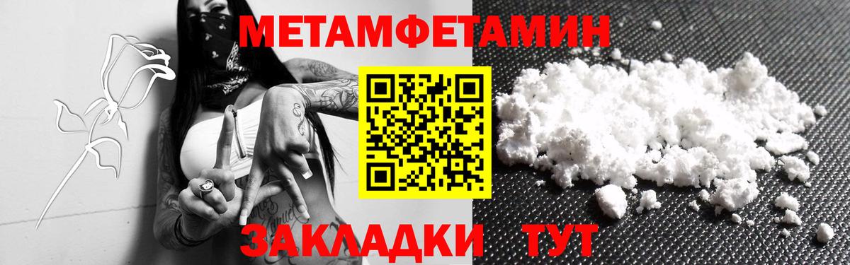 Саранск  МЕТАМФЕТАМИН Methamphetamine  Вход с VPN  МЕТАМФЕТАМИН Methamphetamine 