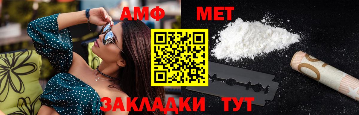 Метамфетамин пудра Саранск