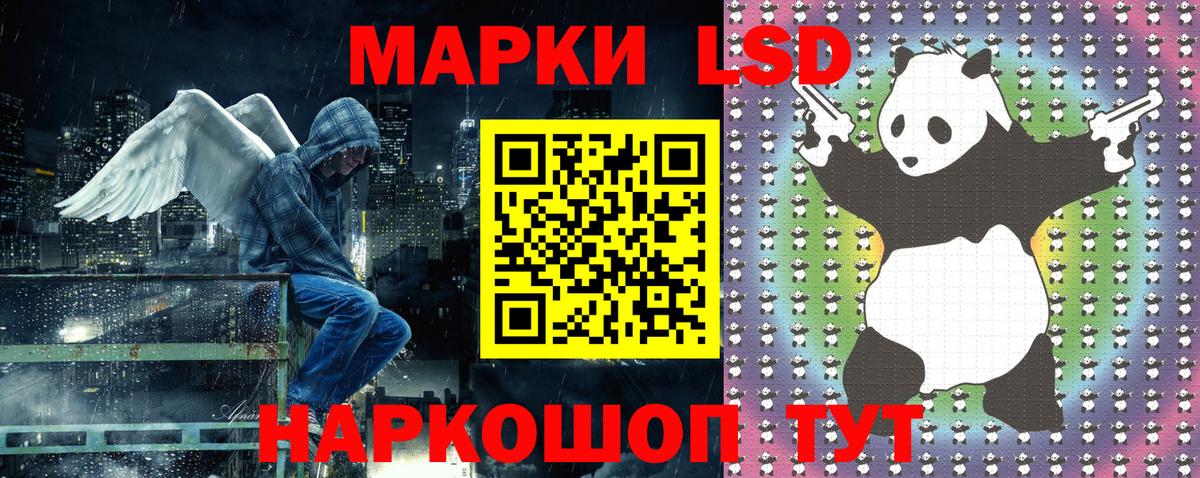 Саранск  Марки NBOMe 1,8мг  Наркотические марки  Вход с VPN 
